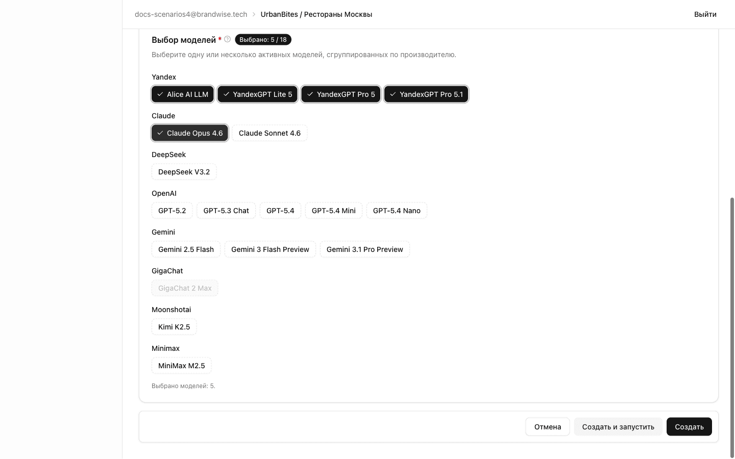 Каталог моделей — группы по вендорам с кнопками выбора